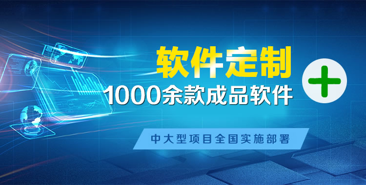 贡嘎软件开发